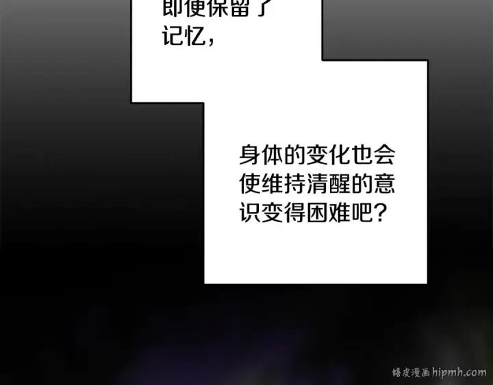 《这个婚反正也要完蛋》第94话 只希望…你能够幸福图104