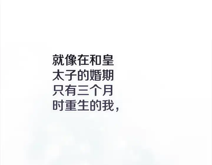 《这个婚反正也要完蛋》第94话 只希望…你能够幸福图106