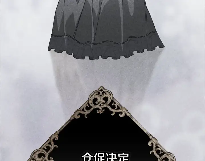 《这个婚反正也要完蛋》第94话 只希望…你能够幸福图109