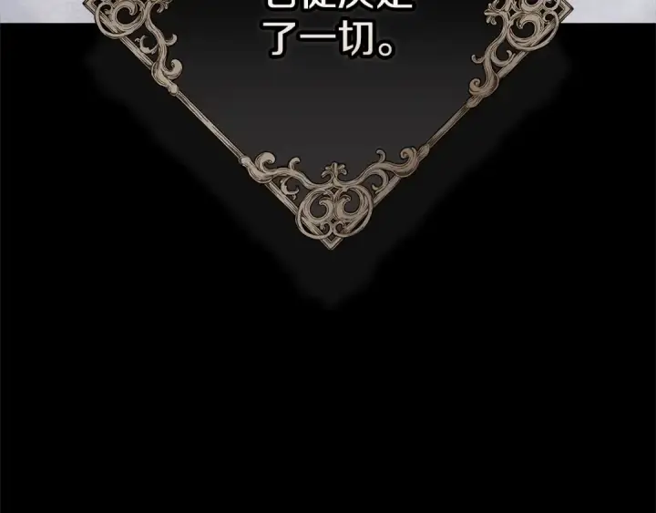 《这个婚反正也要完蛋》第94话 只希望…你能够幸福图110