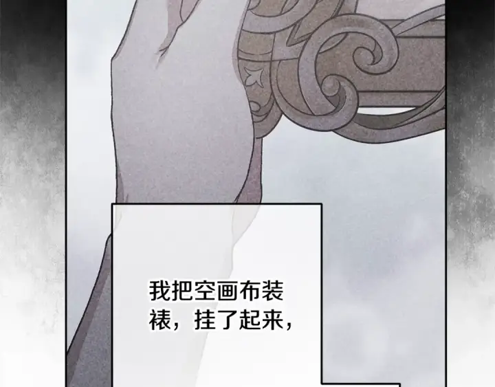 《这个婚反正也要完蛋》第94话 只希望…你能够幸福图113
