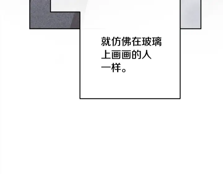 《这个婚反正也要完蛋》第94话 只希望…你能够幸福图114