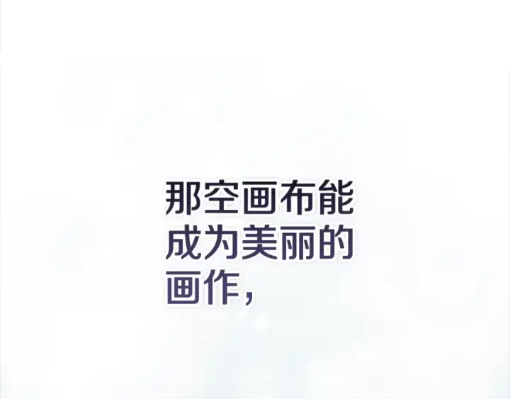 《这个婚反正也要完蛋》第94话 只希望…你能够幸福图115