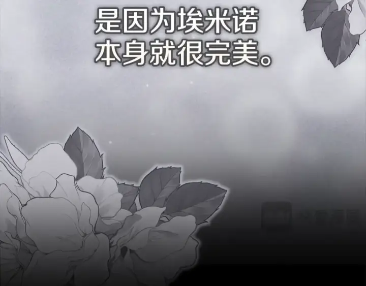 《这个婚反正也要完蛋》第94话 只希望…你能够幸福图118