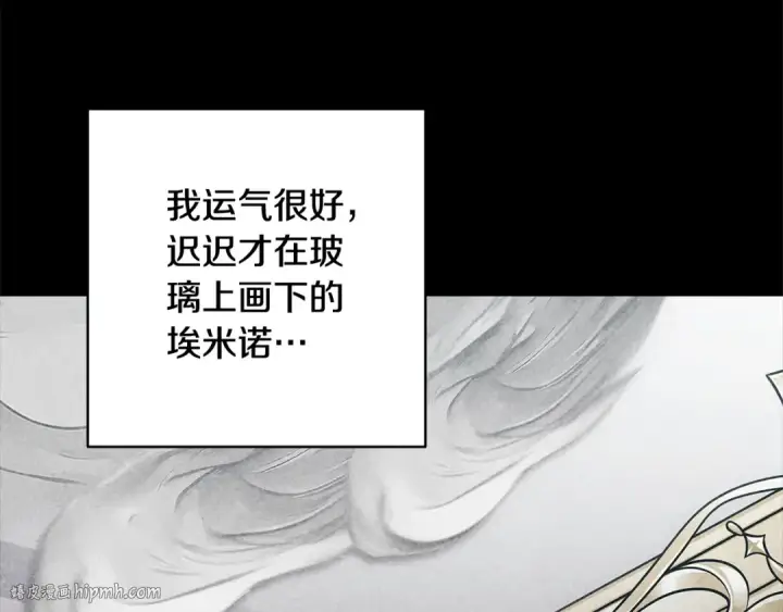 《这个婚反正也要完蛋》第94话 只希望…你能够幸福图120
