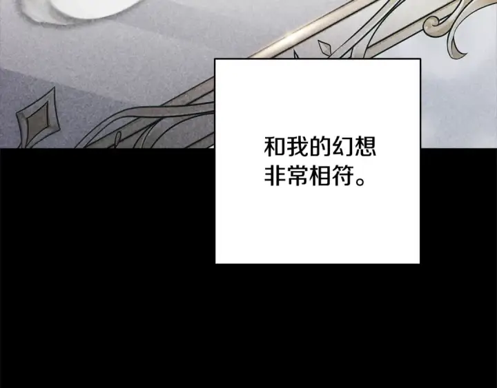 《这个婚反正也要完蛋》第94话 只希望…你能够幸福图121