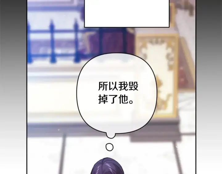 《这个婚反正也要完蛋》第94话 只希望…你能够幸福图123
