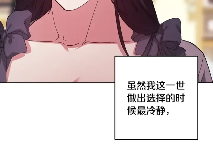 《这个婚反正也要完蛋》第94话 只希望…你能够幸福图127