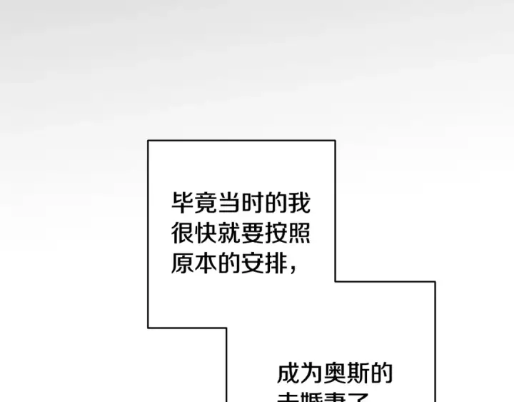 《这个婚反正也要完蛋》第94话 只希望…你能够幸福图133