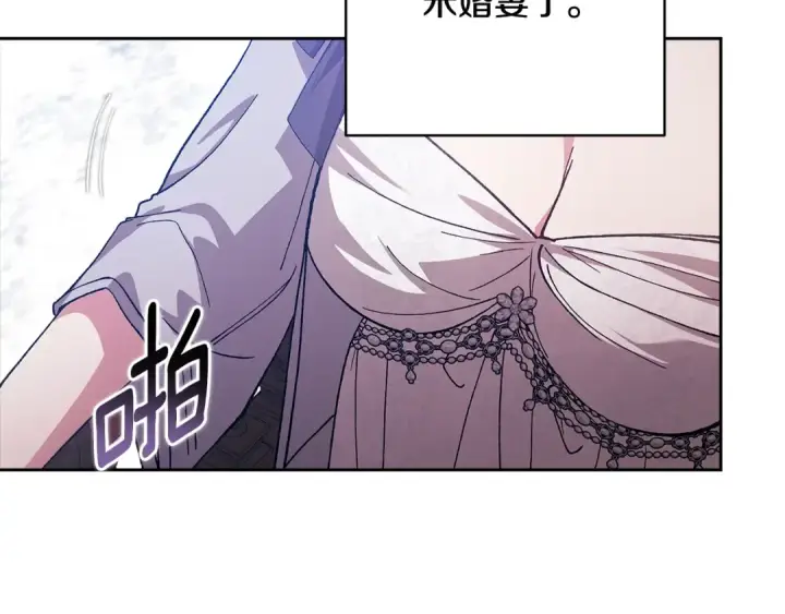 《这个婚反正也要完蛋》第94话 只希望…你能够幸福图134