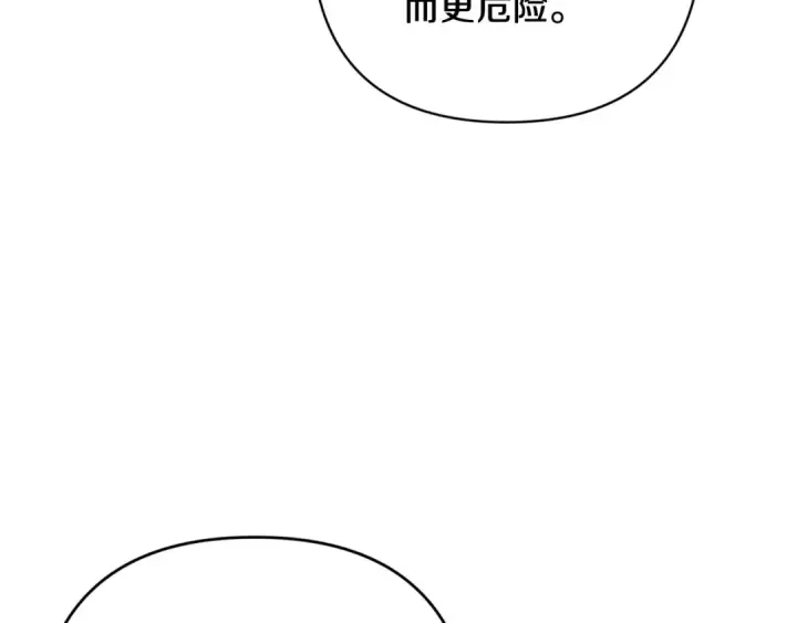 《这个婚反正也要完蛋》第94话 只希望…你能够幸福图138