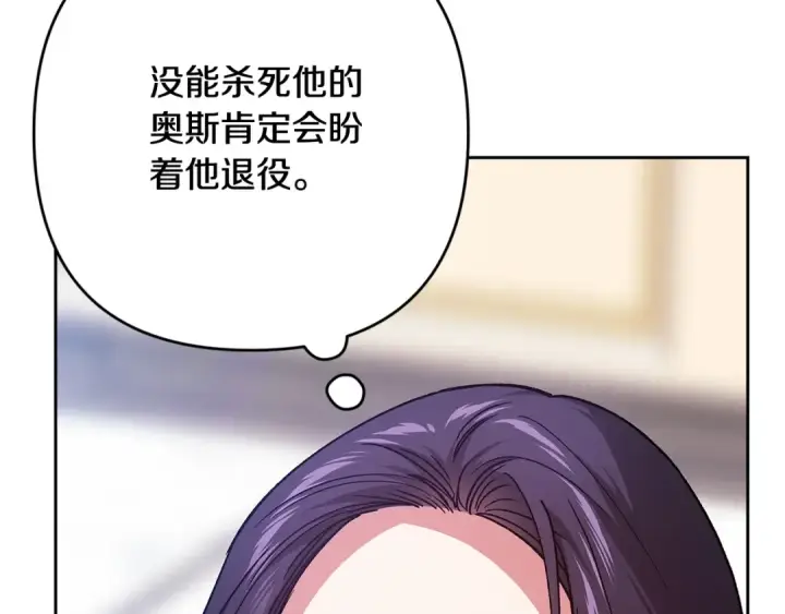 《这个婚反正也要完蛋》第94话 只希望…你能够幸福图139