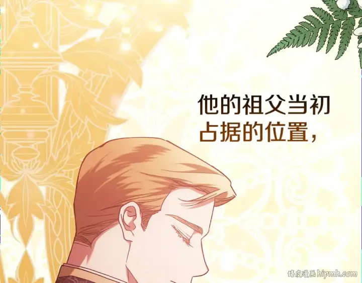 《这个婚反正也要完蛋》第94话 只希望…你能够幸福图144