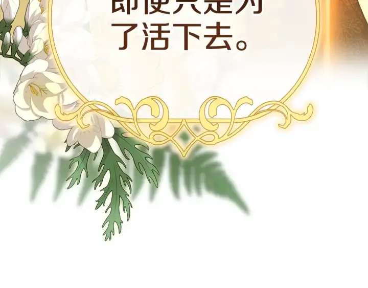 《这个婚反正也要完蛋》第94话 只希望…你能够幸福图147