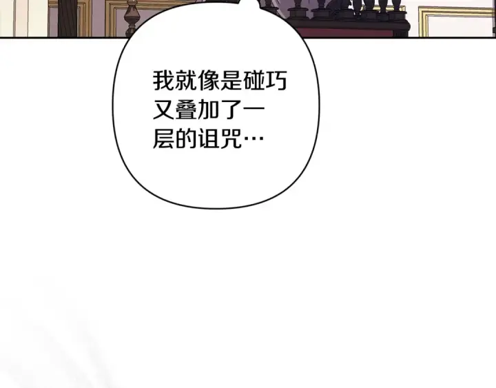 《这个婚反正也要完蛋》第94话 只希望…你能够幸福图150
