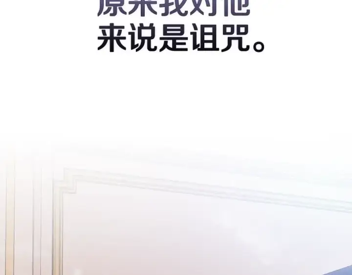 《这个婚反正也要完蛋》第94话 只希望…你能够幸福图154