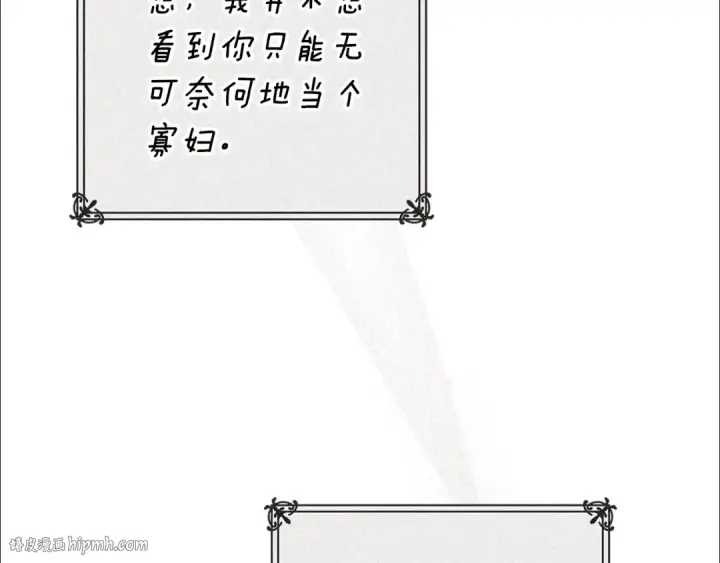 《这个婚反正也要完蛋》第94话 只希望…你能够幸福图16