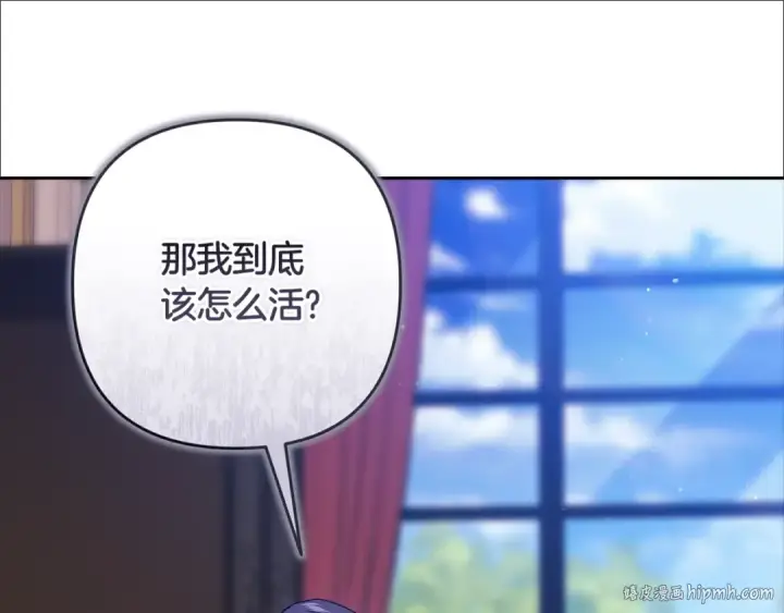 《这个婚反正也要完蛋》第94话 只希望…你能够幸福图160
