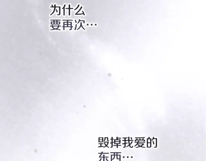 《这个婚反正也要完蛋》第94话 只希望…你能够幸福图164