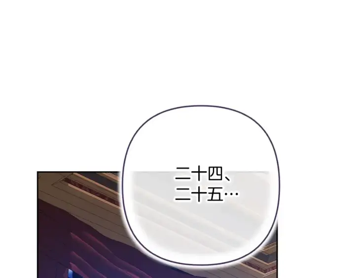 《这个婚反正也要完蛋》第94话 只希望…你能够幸福图167