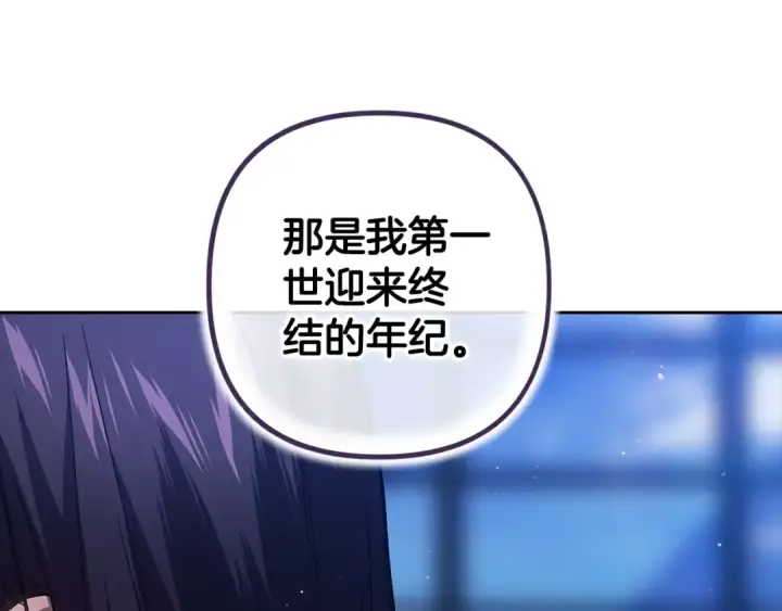 《这个婚反正也要完蛋》第94话 只希望…你能够幸福图171