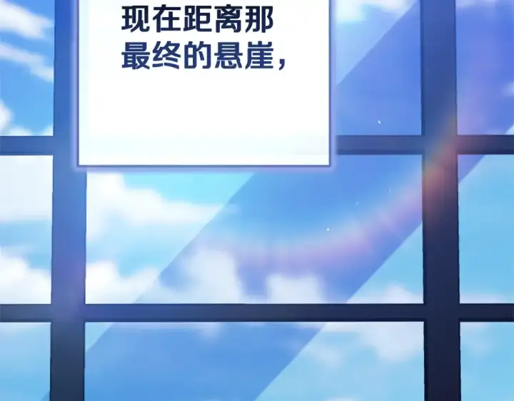 《这个婚反正也要完蛋》第94话 只希望…你能够幸福图178