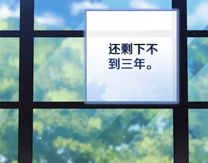 《这个婚反正也要完蛋》第94话 只希望…你能够幸福图179