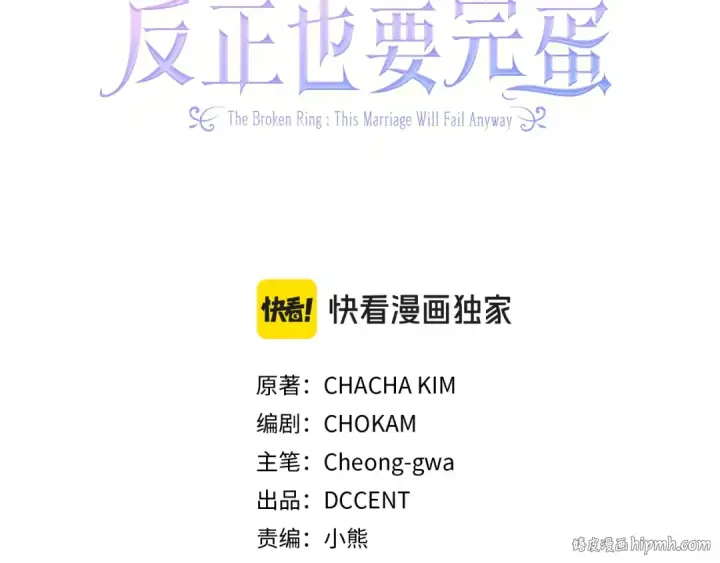 《这个婚反正也要完蛋》第94话 只希望…你能够幸福图184