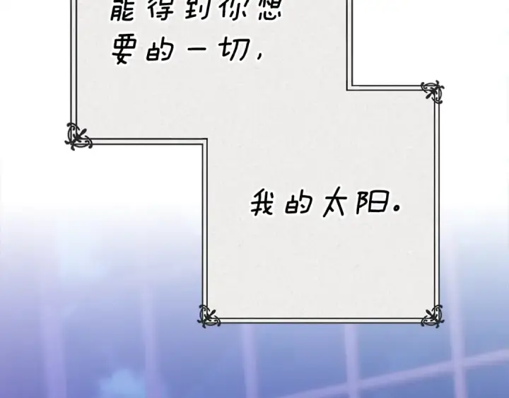 《这个婚反正也要完蛋》第94话 只希望…你能够幸福图19