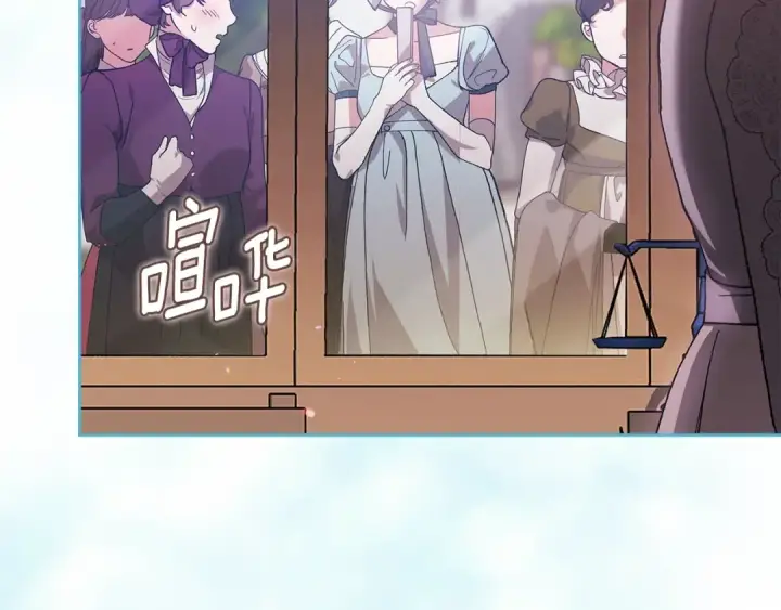 《这个婚反正也要完蛋》第94话 只希望…你能够幸福图191