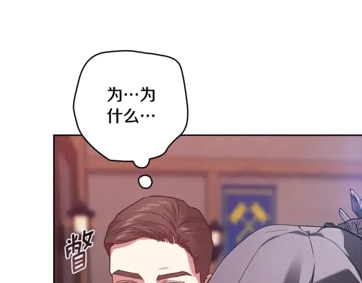 《这个婚反正也要完蛋》第94话 只希望…你能够幸福图199