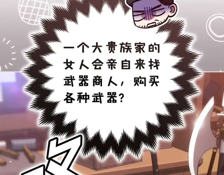 《这个婚反正也要完蛋》第94话 只希望…你能够幸福图202