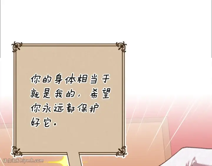 《这个婚反正也要完蛋》第94话 只希望…你能够幸福图208