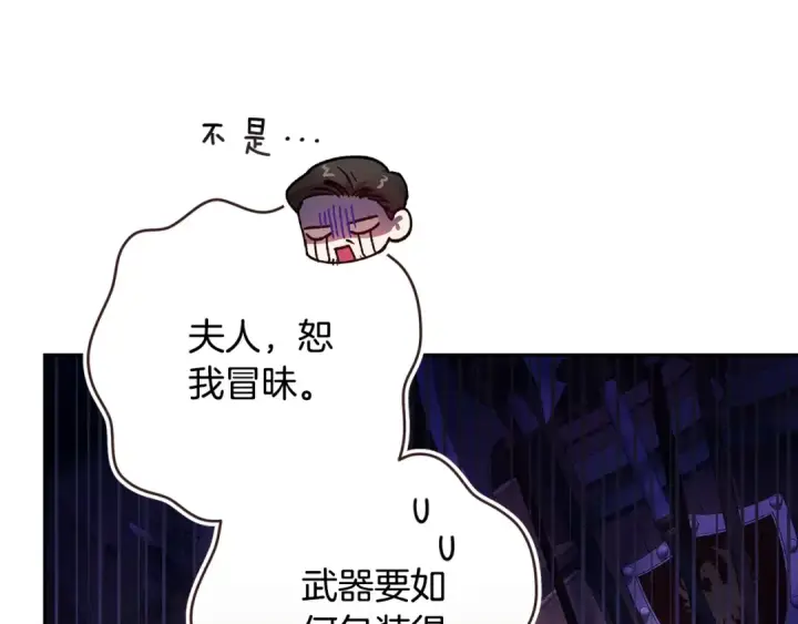《这个婚反正也要完蛋》第94话 只希望…你能够幸福图212