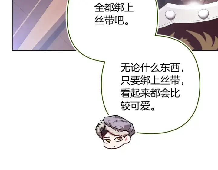 《这个婚反正也要完蛋》第94话 只希望…你能够幸福图214