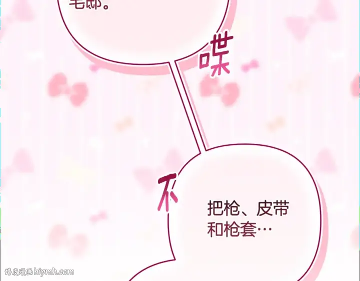 《这个婚反正也要完蛋》第94话 只希望…你能够幸福图216