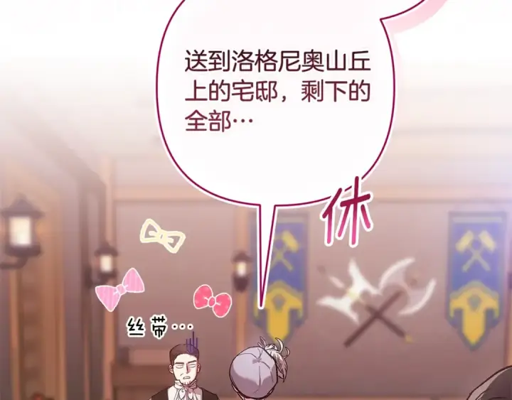 《这个婚反正也要完蛋》第94话 只希望…你能够幸福图217