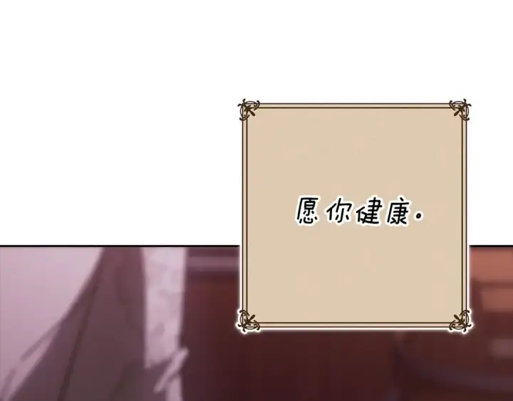 《这个婚反正也要完蛋》第94话 只希望…你能够幸福图221
