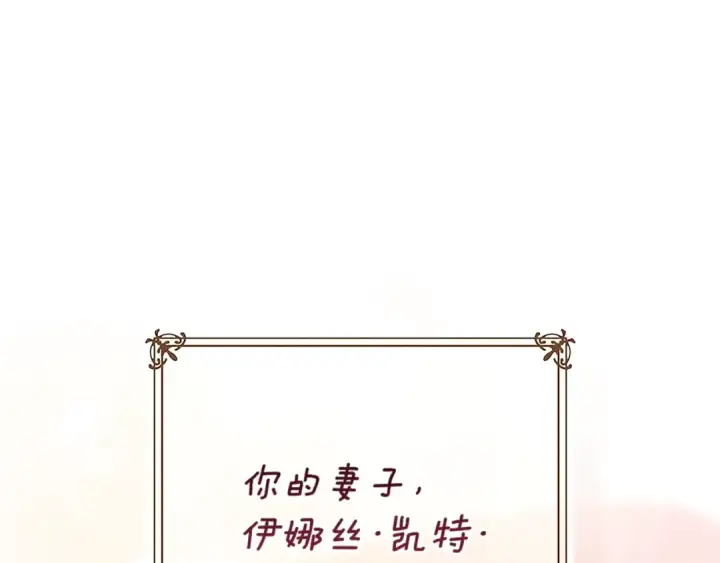 《这个婚反正也要完蛋》第94话 只希望…你能够幸福图223