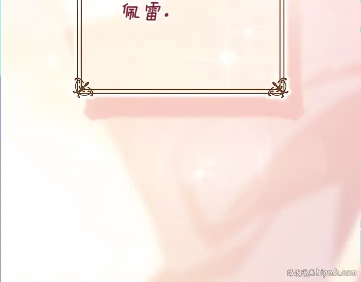 《这个婚反正也要完蛋》第94话 只希望…你能够幸福图224