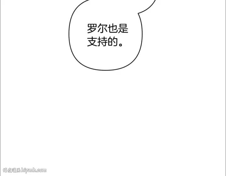 《这个婚反正也要完蛋》第94话 只希望…你能够幸福图248