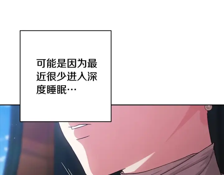 《这个婚反正也要完蛋》第94话 只希望…你能够幸福图253
