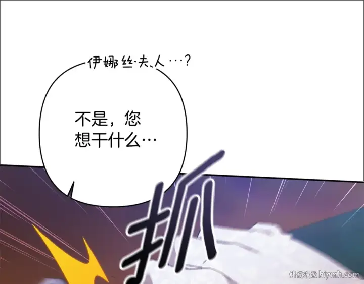 《这个婚反正也要完蛋》第94话 只希望…你能够幸福图264