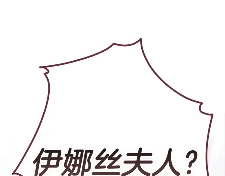《这个婚反正也要完蛋》第94话 只希望…你能够幸福图266
