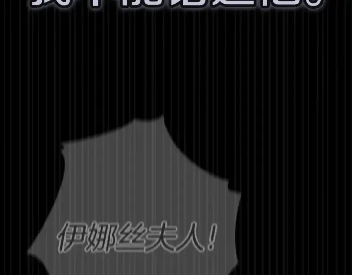 《这个婚反正也要完蛋》第94话 只希望…你能够幸福图293