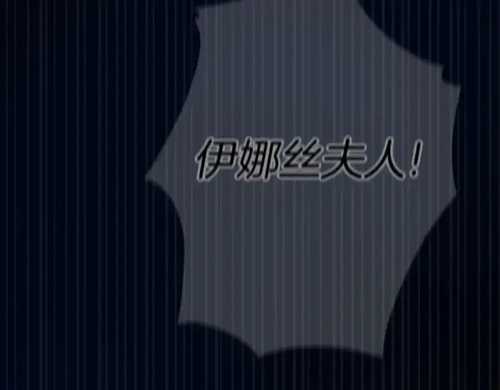 《这个婚反正也要完蛋》第94话 只希望…你能够幸福图295