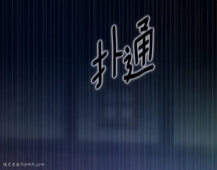 《这个婚反正也要完蛋》第94话 只希望…你能够幸福图296