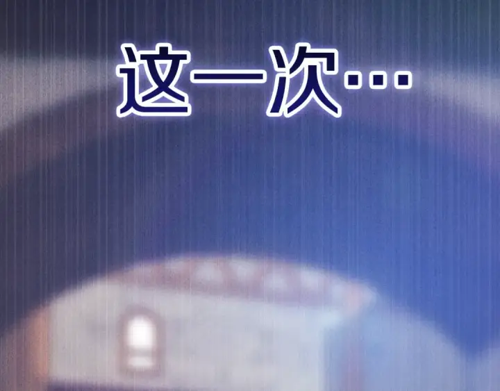 《这个婚反正也要完蛋》第94话 只希望…你能够幸福图297