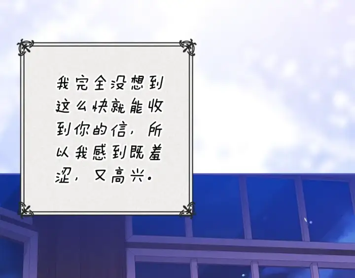 《这个婚反正也要完蛋》第94话 只希望…你能够幸福图3
