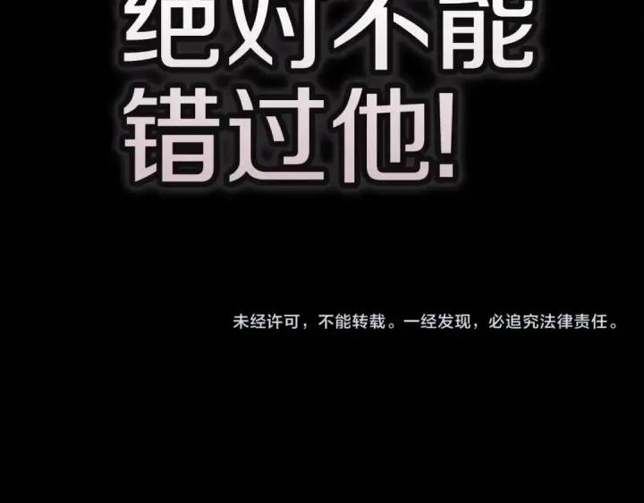 《这个婚反正也要完蛋》第94话 只希望…你能够幸福图309